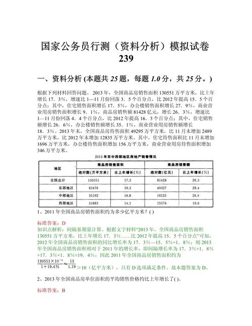 2010国考真题及答案在哪里找？-图2