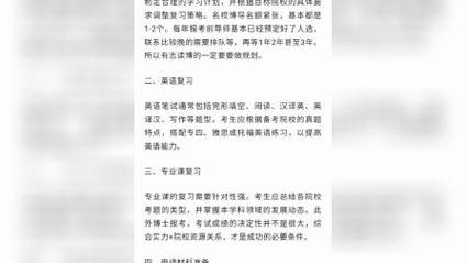 华中师范大学历史考博题-图1