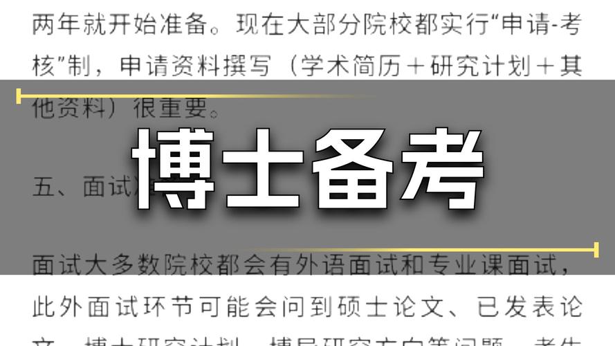 华中师范大学历史考博题-图3