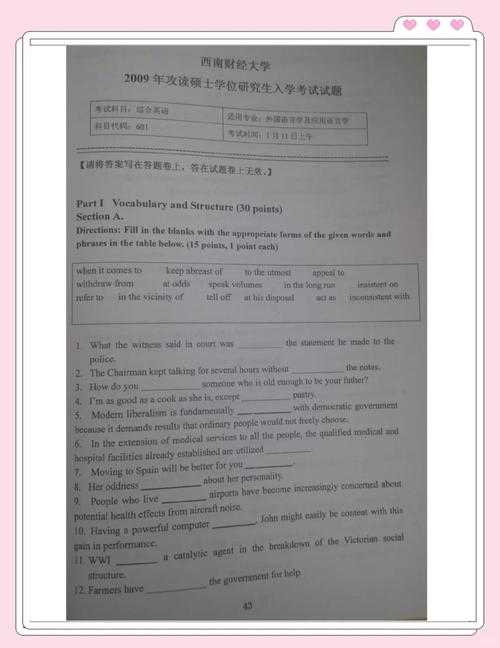 2012考研英语二真题有何命题特点？-图3