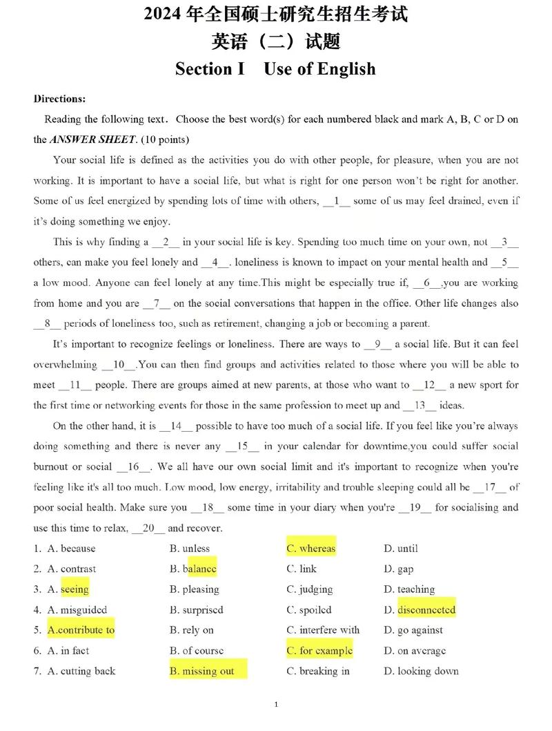 2012考研英语二真题有何命题特点？-图1