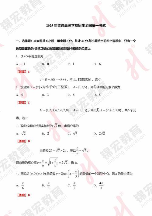 2025国考真题答案何时公布？-图1