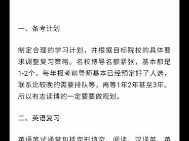浙江大学自动化考博真题-图2 浙江大学自动化考博真题-图2