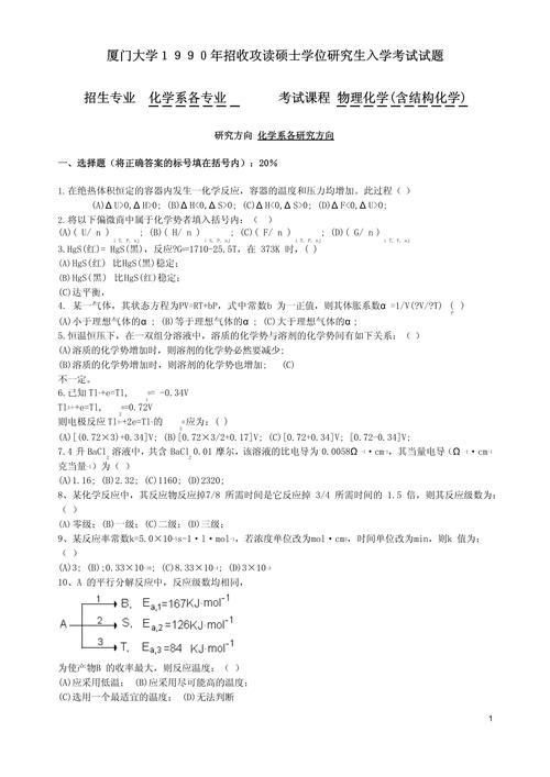 厦门大学罗马法考博真题-图1 厦门大学罗马法考博真题-图1