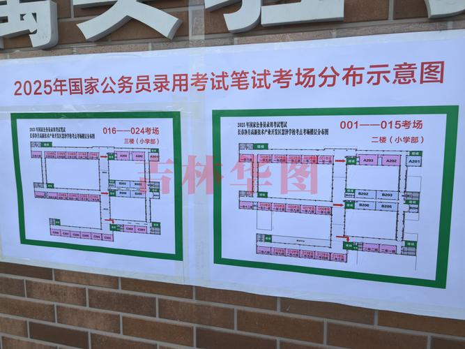 2025国考 考试地点-图1