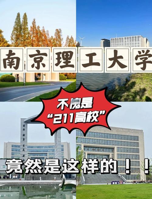 南京理工通信工程考研难不难？-图3