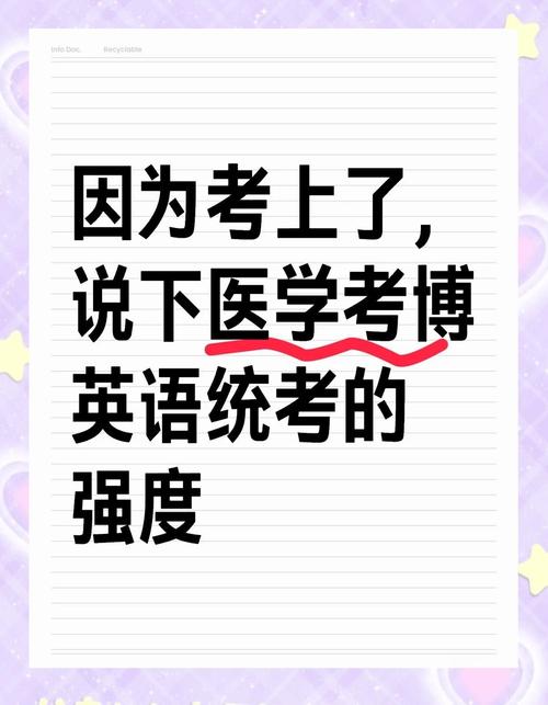 医学考博英语哪一年最难?-图3 医学考博英语哪一年最难?-图3