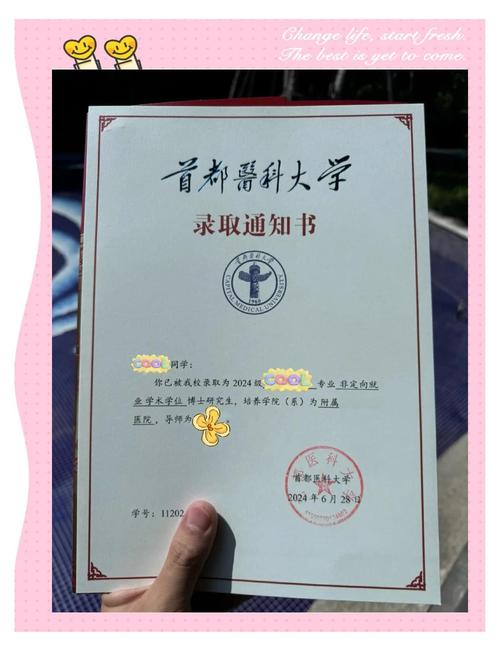 首都医科大学考博肿瘤学-图3