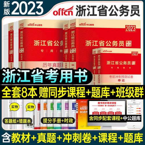 考公务员省考国考的区别-图3