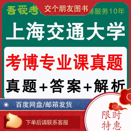材料科学与工程考博真题考什么?-图2 材料科学与工程考博真题考什么?-图2