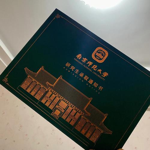 南京师范大学设计学考博-图2