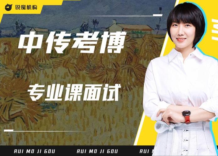 中国传媒大学美术学考博-图3