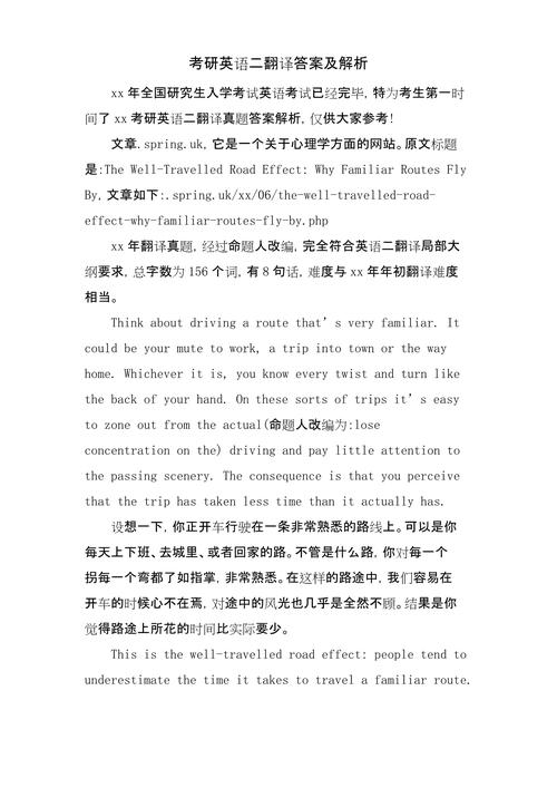 2025年考研英语二答案-图3