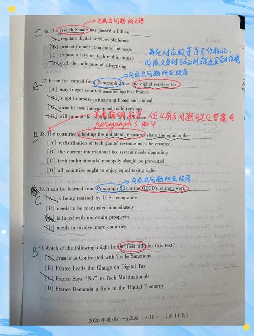 2008考研英语阅读理解-图3 2008考研英语阅读理解-图3