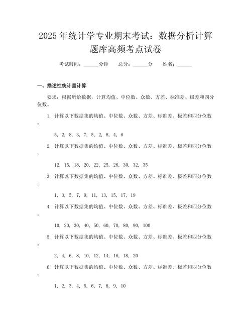 人民大学统计学考博真题-图1