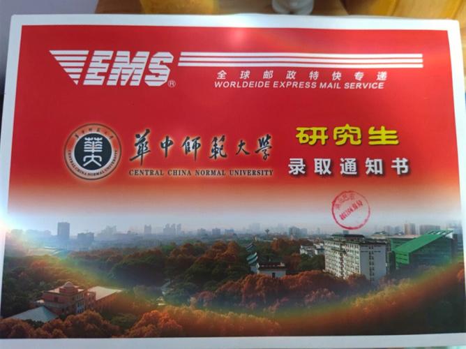 华中师范大学考研参考书目-图2 华中师范大学考研参考书目-图2