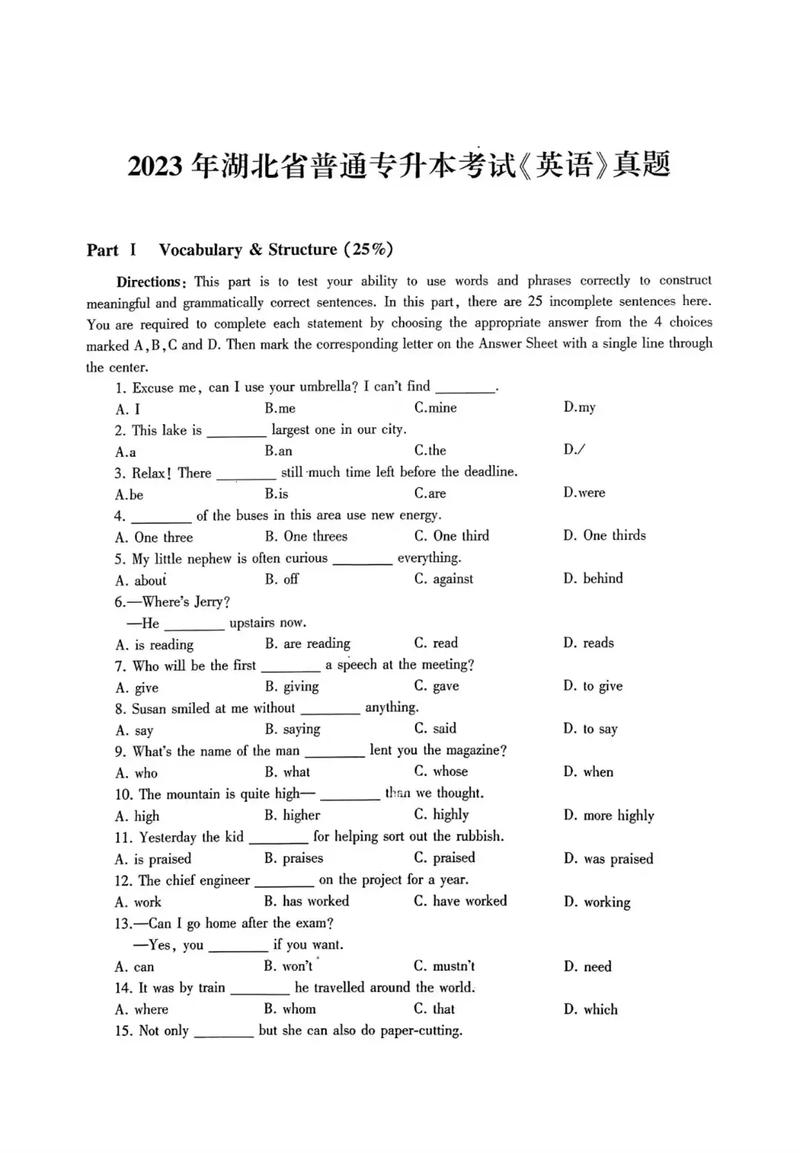 湖北省考博英语联考题源是什么?-图2 湖北省考博英语联考题源是什么?-图2