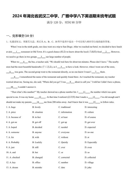 湖北省考博英语联考题源是什么？-图3