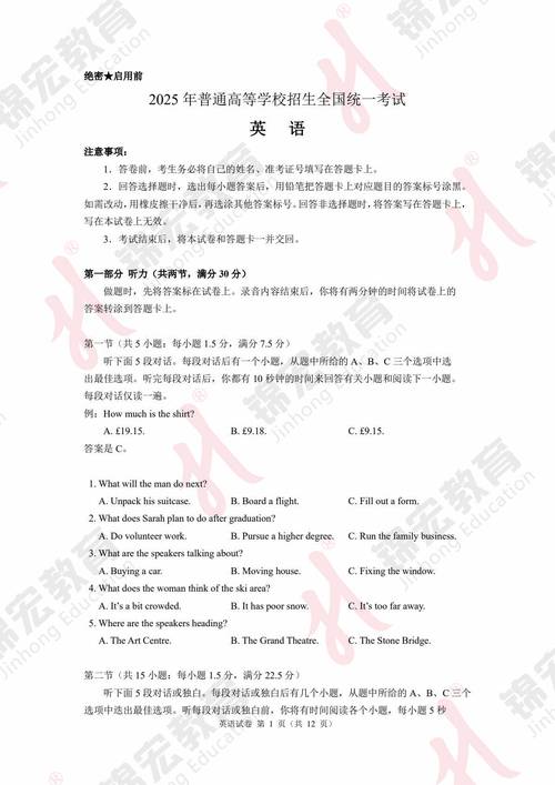 2025考研英语一真题难度如何？-图3