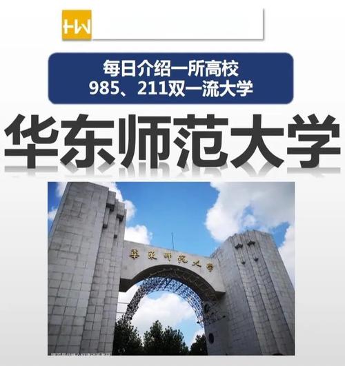华东师大古代文学考研怎么准备？-图3