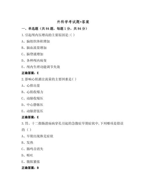 南方医考博外科学选择题如何高效备考?-图1 南方医考博外科学选择题如何高效备考?-图1