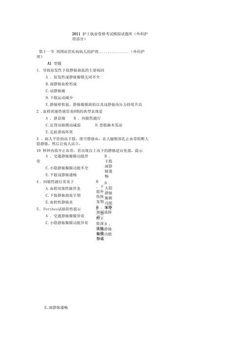 南方医考博外科学选择题如何高效备考?-图3 南方医考博外科学选择题如何高效备考?-图3