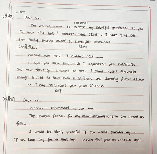 考研英语二小作文万能模板-图3