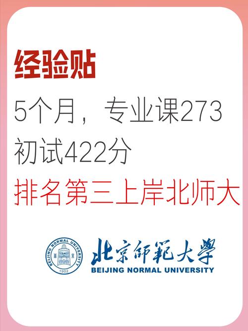 北师大新闻学院考博信息-图1 北师大新闻学院考博信息-图1