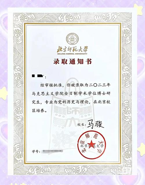 北师大新闻学院考博信息-图3 北师大新闻学院考博信息-图3