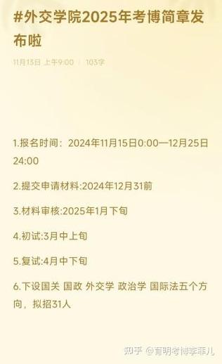 外交学院考博政治学真题-图2 外交学院考博政治学真题-图2