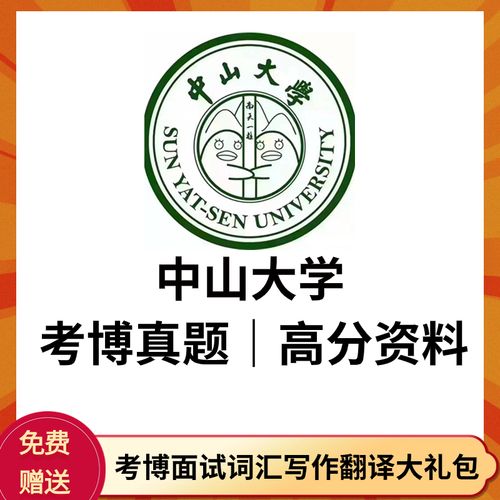 外交学院考博政治学真题-图3 外交学院考博政治学真题-图3