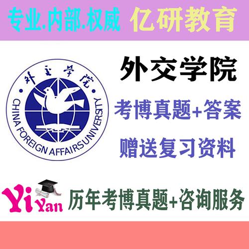 外交学院考博政治学真题-图1 外交学院考博政治学真题-图1