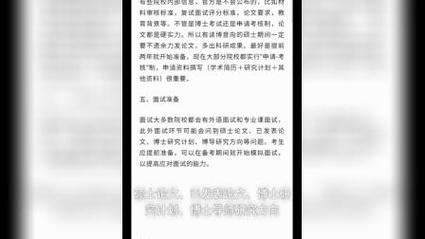 复旦大学历史系考博书目-图2