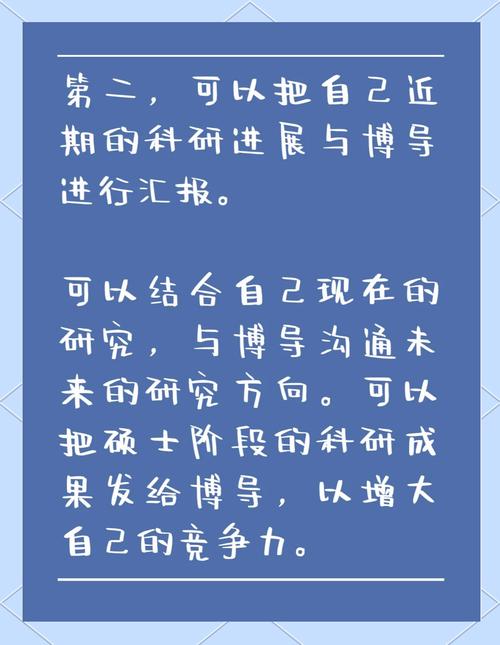 第二次考博，如何重新联系导师更稳妥？-图2