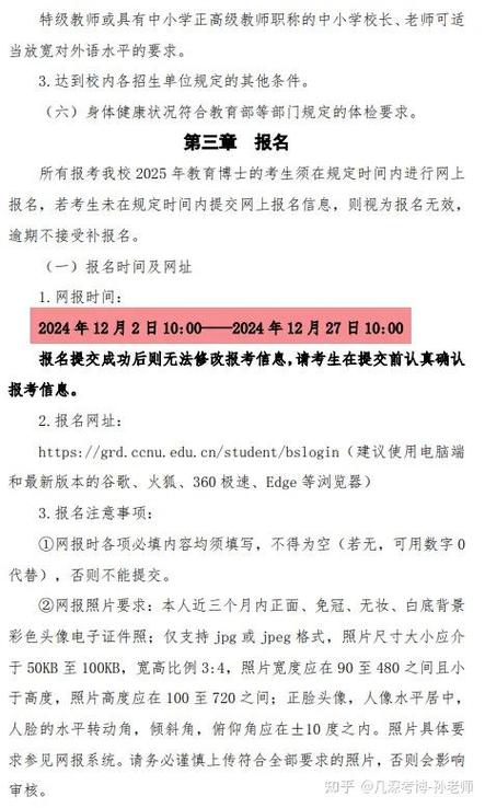 第二次考博，如何重新联系导师更稳妥？-图1