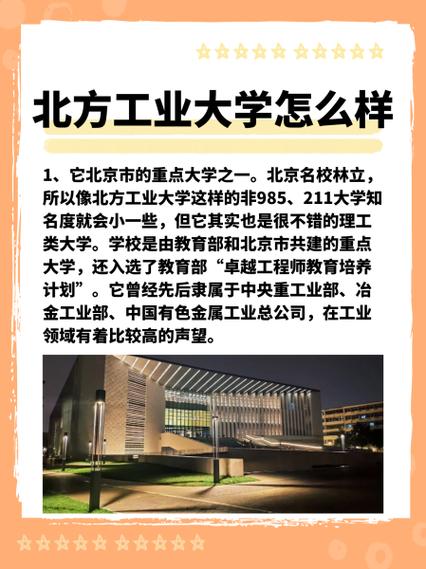 北京工业大学 软工考博-图1 北京工业大学 软工考博-图1