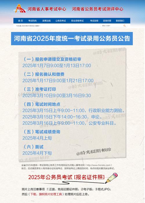 2025年国考报名中公-图2 2025年国考报名中公-图2