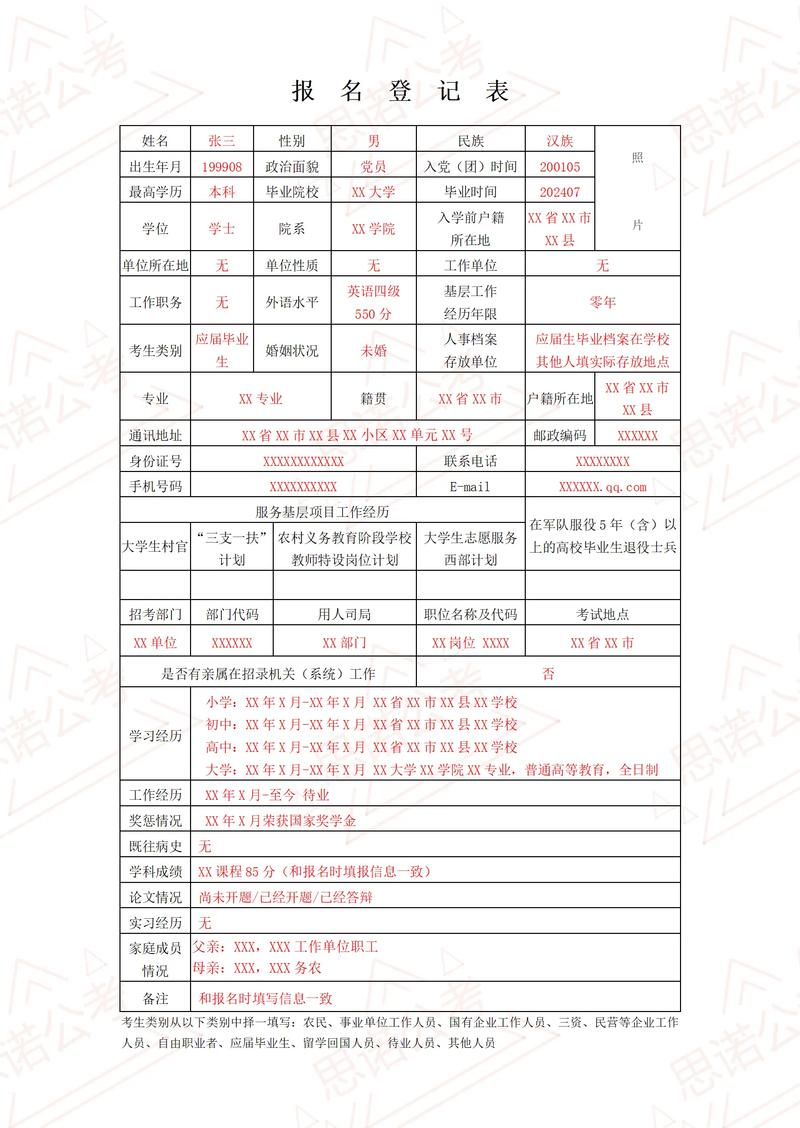 2025年国考报名中公-图3 2025年国考报名中公-图3