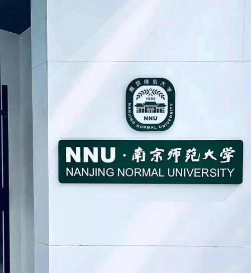 南京师范大学考博英语班怎么高效备考？-图2