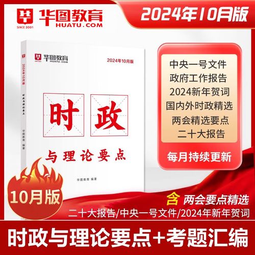 2025国考公务员考试何时启动?-图2 2025国考公务员考试何时启动?-图2