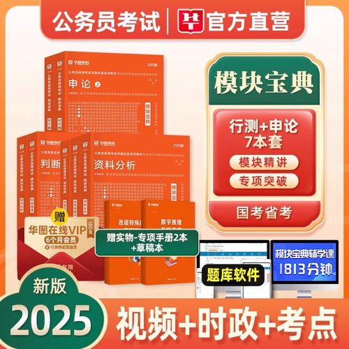 2025国考公务员考试何时启动?-图3 2025国考公务员考试何时启动?-图3