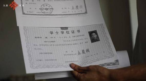 无本科学位证可以考博吗-图1 无本科学位证可以考博吗-图1