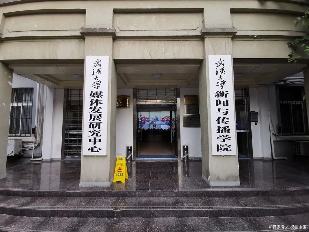 武大新闻与传播学院考博-图1
