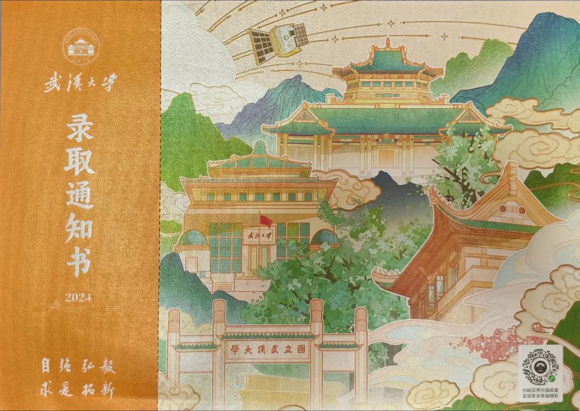 武大新闻与传播学院考博-图3