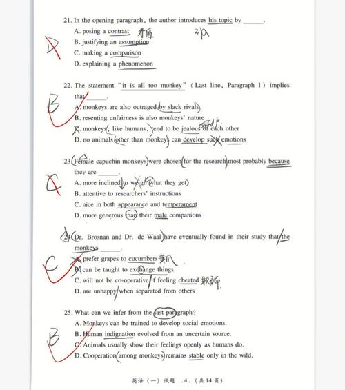 2005年考研英语一答案-图1 2005年考研英语一答案-图1