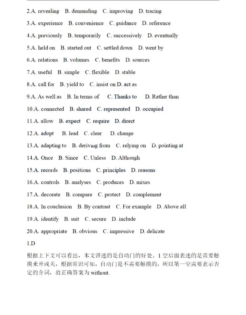 2005年考研英语一答案-图3 2005年考研英语一答案-图3