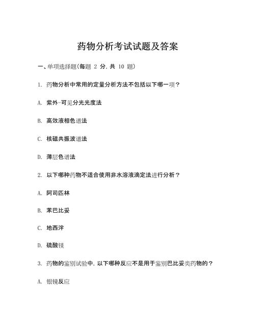 中国药科大学药综考博题难不难?-图2 中国药科大学药综考博题难不难?-图2