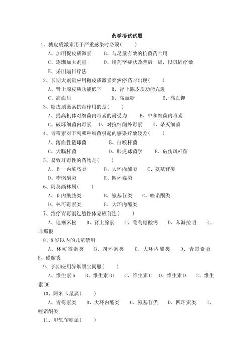 中国药科大学药综考博题难不难?-图3 中国药科大学药综考博题难不难?-图3