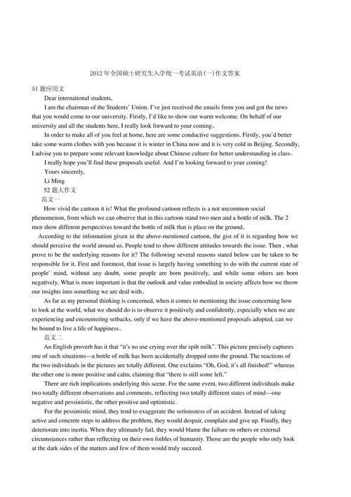2004年考研英语一真题-图2 2004年考研英语一真题-图2