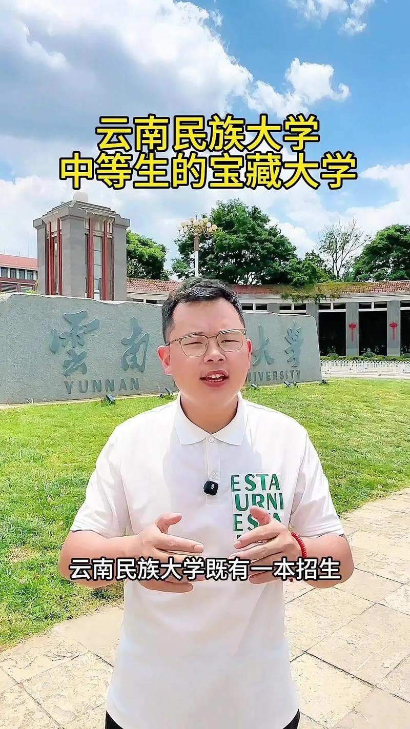 云南大学民族学考博难吗-图3